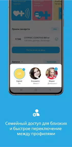 Семейный доктор - FDOCTOR.ru Screenshot3