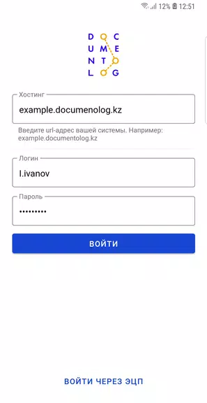 Documentolog 2.0 Screenshot1