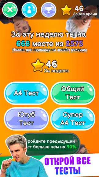 A4 - Тест Screenshot3