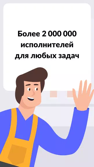 YouDo: поиск работы и услуг Screenshot1