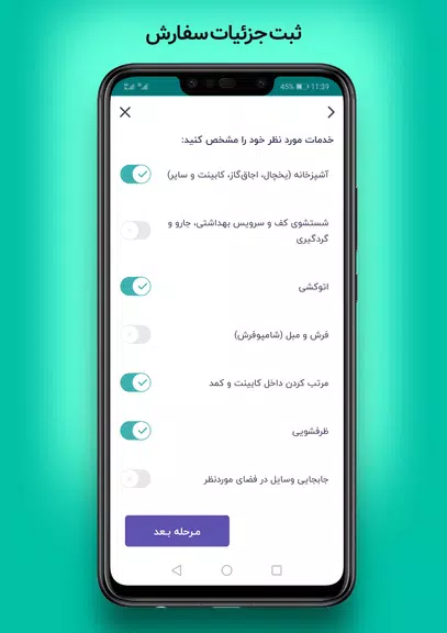 آچاره خدمات و تعمیرات در منزل Screenshot3