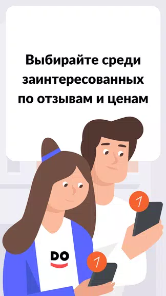 YouDo: поиск работы и услуг Screenshot2