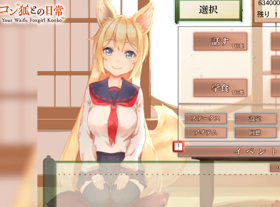 YouWaifu Foxgil Konko – Fufect EditionAndoide Screenshot1