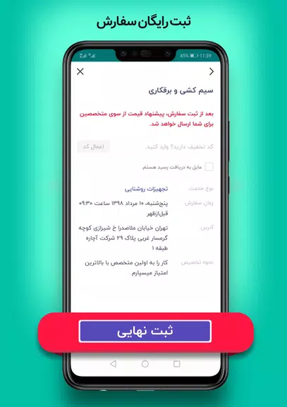 آچاره خدمات و تعمیرات در منزل Screenshot4