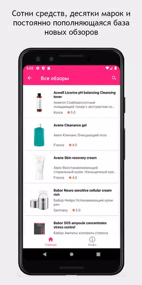 SkinAdvisor - подбор ухода Screenshot2