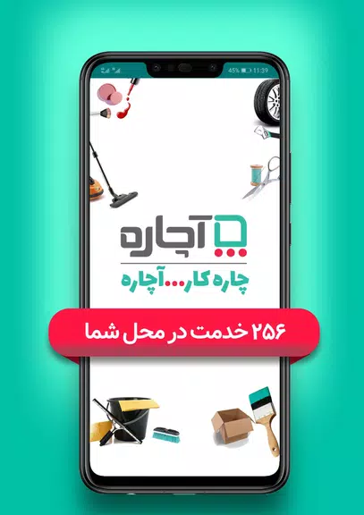 آچاره خدمات و تعمیرات در منزل Screenshot1