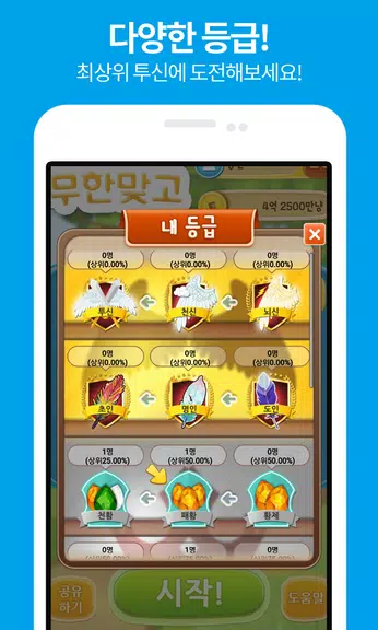 Wuhan GoStop-hit tournament Screenshot4