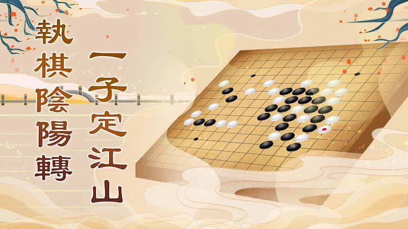 Gomoku Online – Classic Gobang Screenshot17