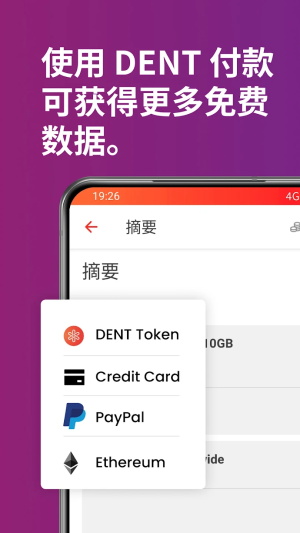 DENT: eSIM Phone Internet Screenshot3