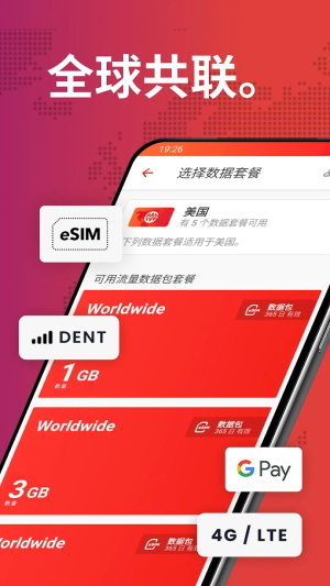 DENT: eSIM Phone Internet Screenshot4