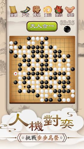 Gomoku Online – Classic Gobang Screenshot3