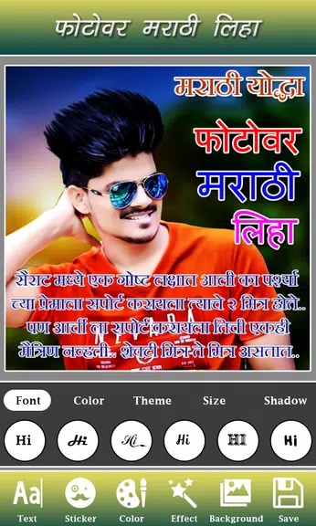 Write Marathi Text on Photo Screenshot1