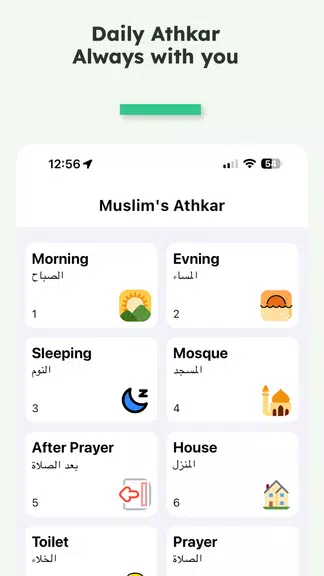 iMuslim: Quran Prayer Athan Screenshot3