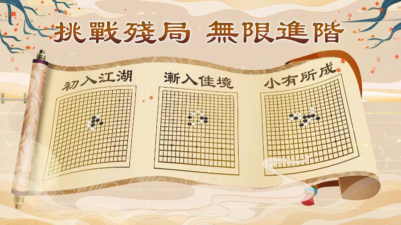 Gomoku Online – Classic Gobang Screenshot24