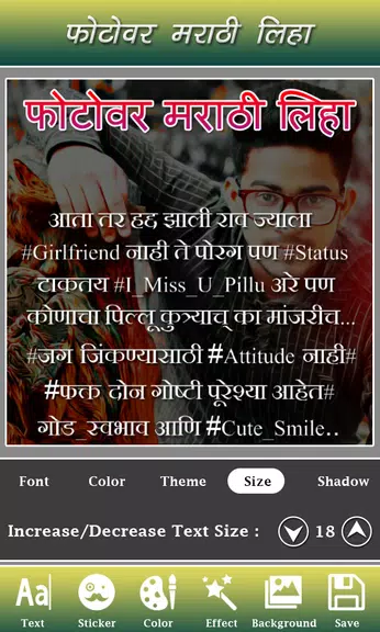 Write Marathi Text on Photo Screenshot2