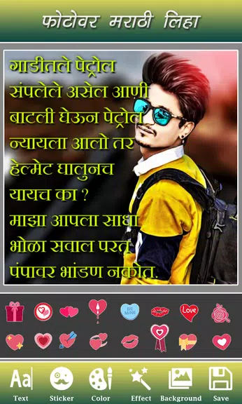 Write Marathi Text on Photo Screenshot4