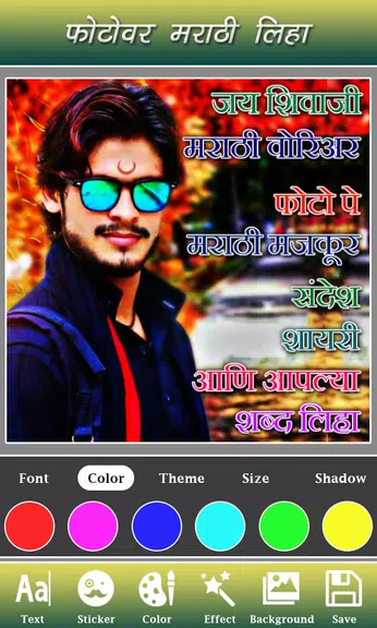 Write Marathi Text on Photo Screenshot3