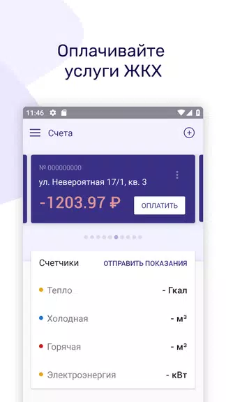 ТРИЦ Screenshot1