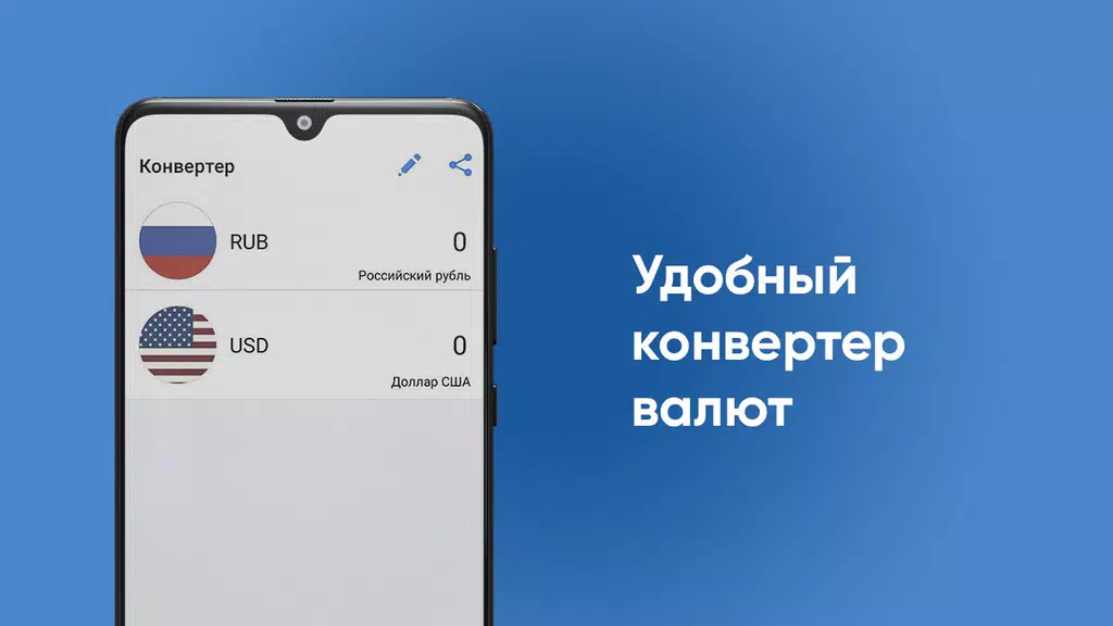 Курс валют - валюта и другое Screenshot2