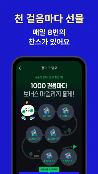 야핏무브 - 움직이면 돈이 되는 운동습관 앱 Screenshot3