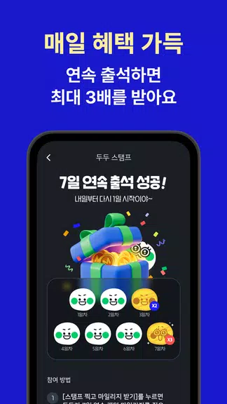 야핏무브 - 움직이면 돈이 되는 운동습관 앱 Screenshot2