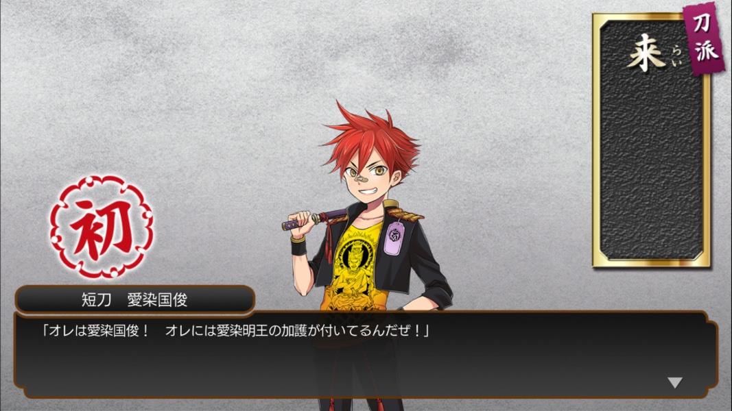 刀剣乱舞ONLINE Screenshot10