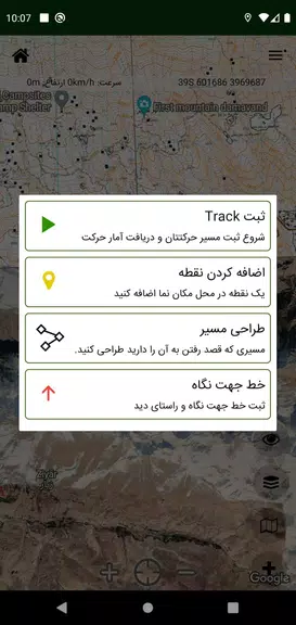 Pakoob - پاکوب Screenshot2