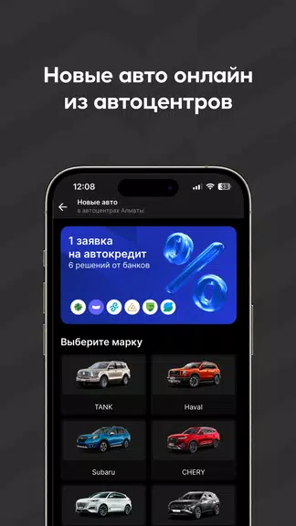 Mycar.kz: Купить, продать авто Screenshot1