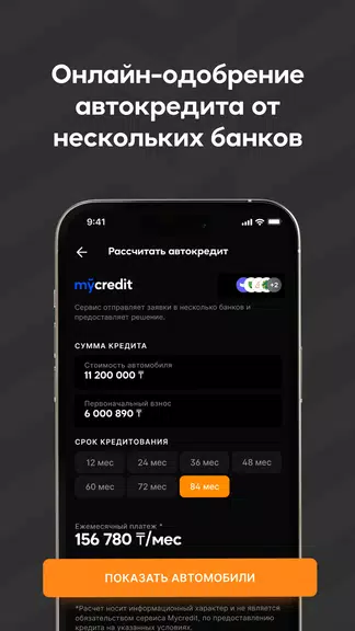 Mycar.kz: Купить, продать авто Screenshot2