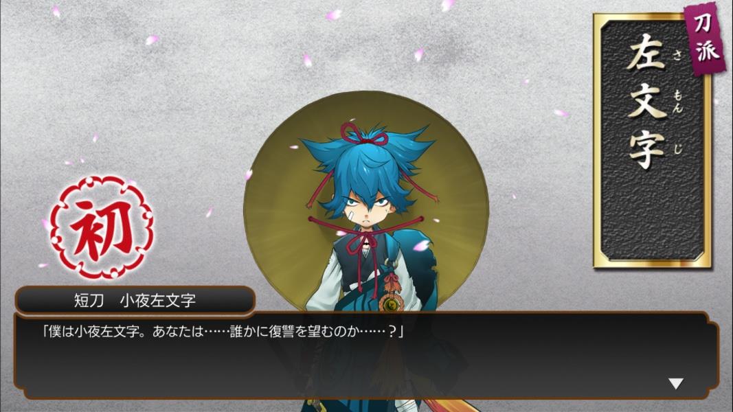 刀剣乱舞ONLINE Screenshot1