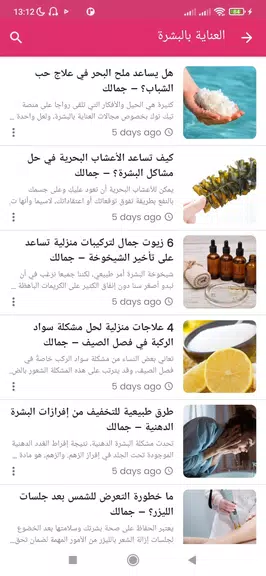 مجتمع المرأة Screenshot2