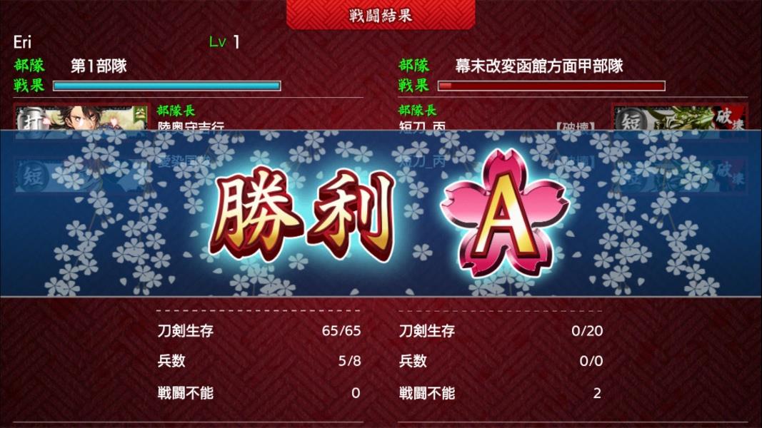 刀剣乱舞ONLINE Screenshot8