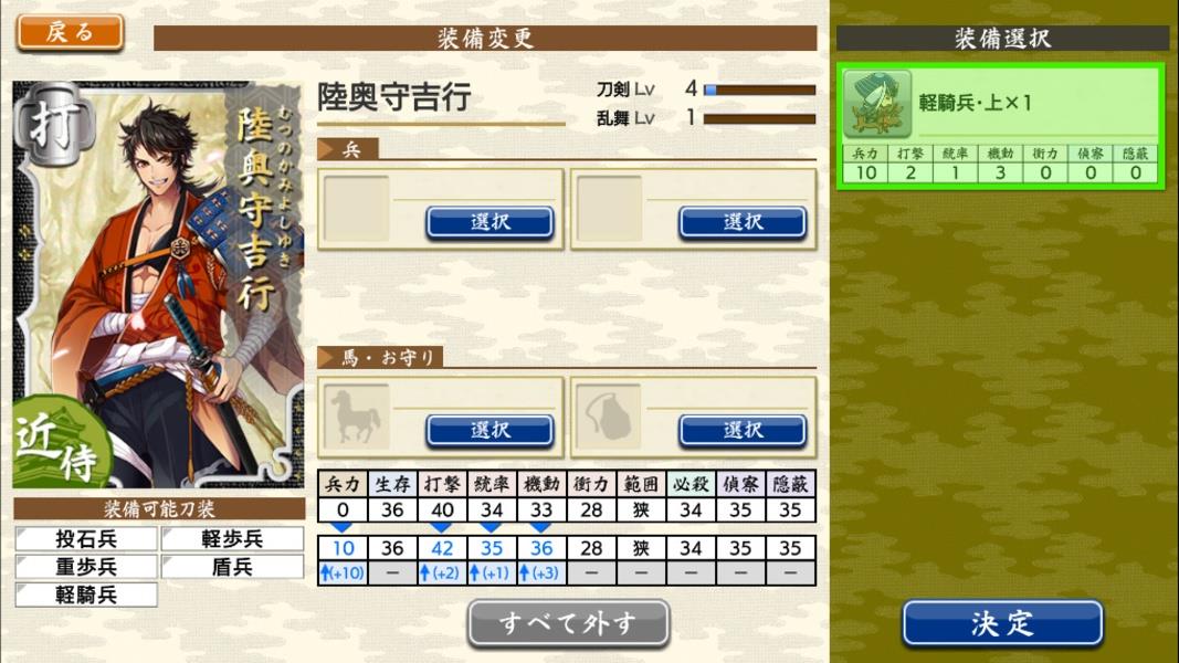 刀剣乱舞ONLINE Screenshot4