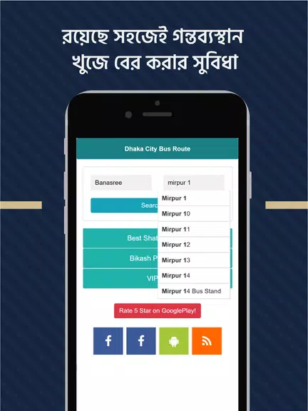 Dhaka City Bus Route & Service Screenshot3