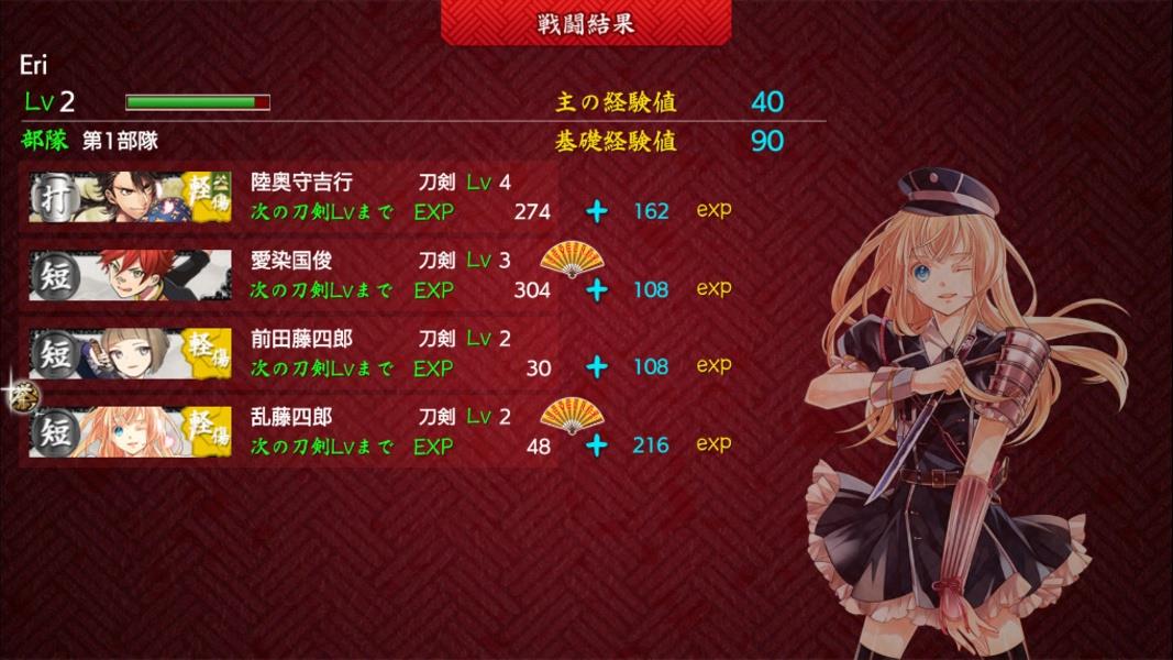 刀剣乱舞ONLINE Screenshot2