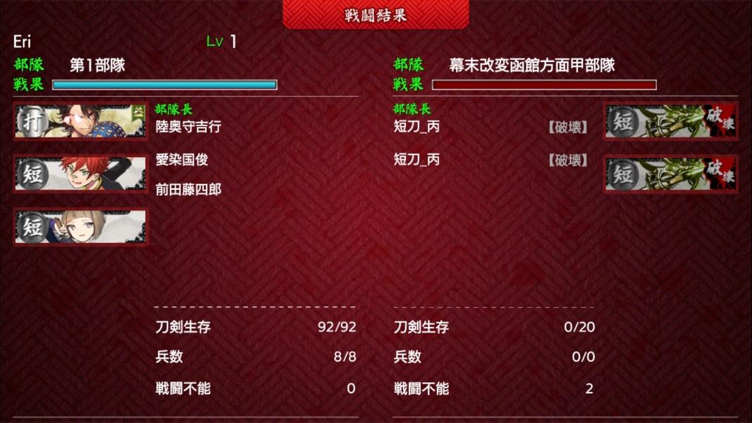 刀剣乱舞ONLINE Screenshot5