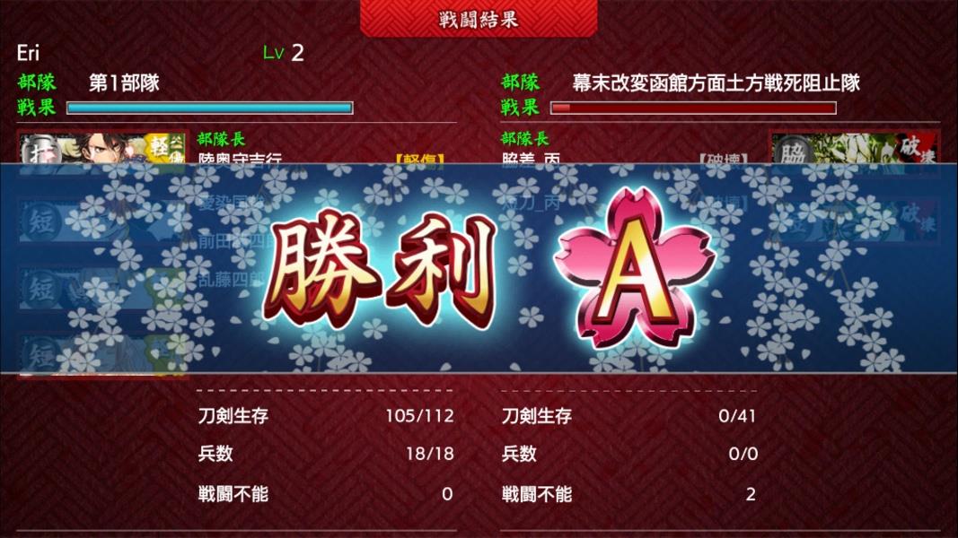 刀剣乱舞ONLINE Screenshot3