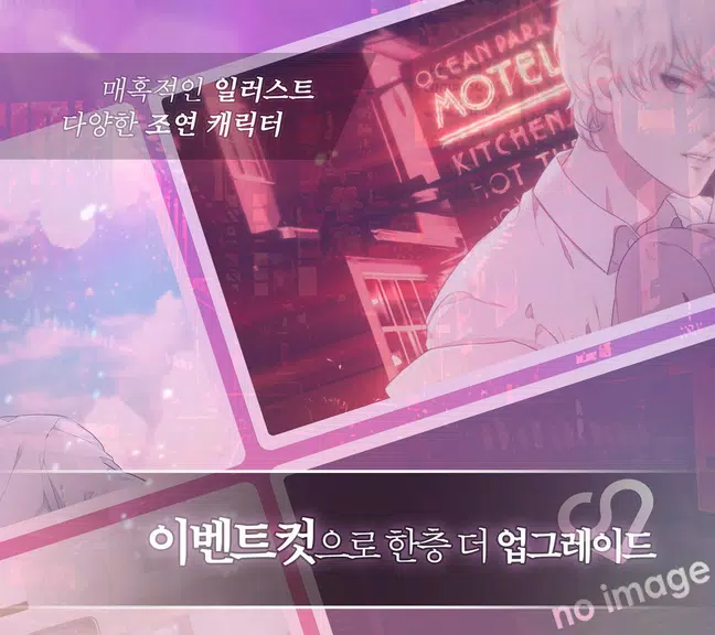 맛있어 보여! 시즌1 - 여성향 미연시 Screenshot2