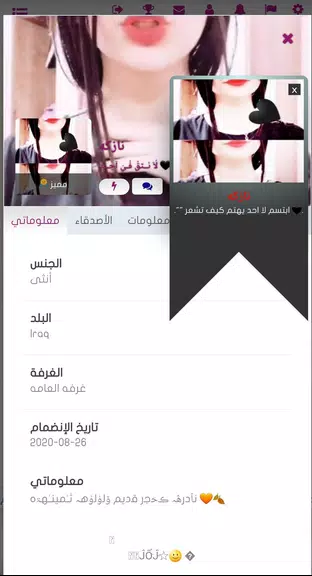 مشاعر المحبه-دردش بدون رقم-شات Screenshot2