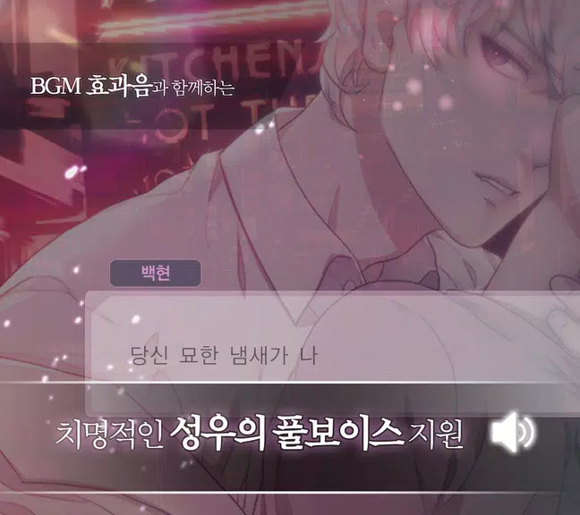 맛있어 보여! 시즌1 - 여성향 미연시 Screenshot3