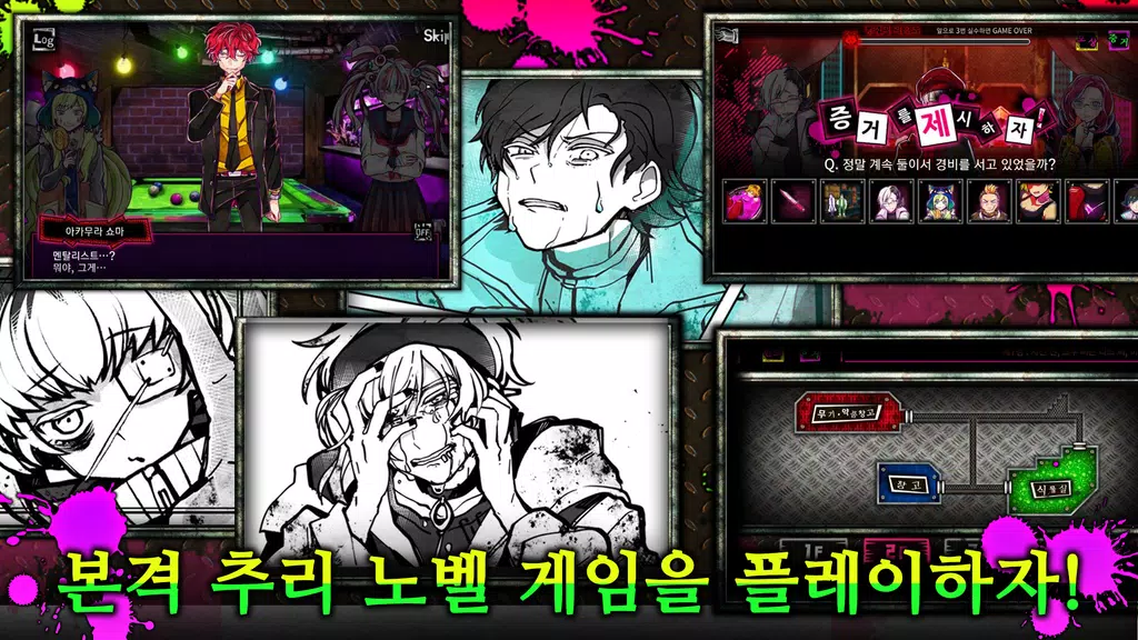 늑대 게임~어나더~ Screenshot2