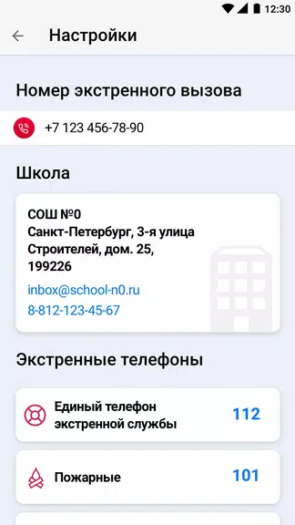 Маячок Дневник.ру Screenshot2