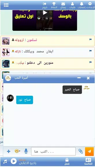 مشاعر المحبه-دردش بدون رقم-شات Screenshot1