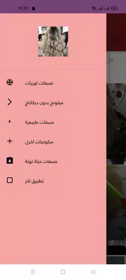 حياة توتة Screenshot2