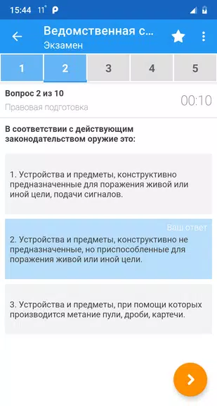 Ведомственная охрана тесты Screenshot2