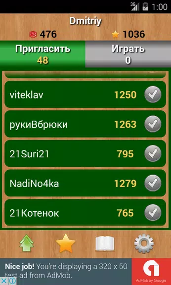 Слова Screenshot1