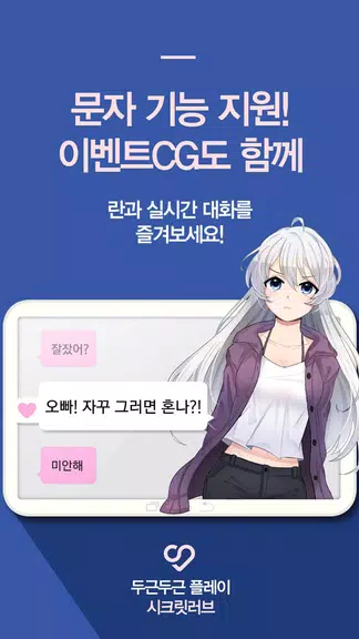 얀데레 감금 러브코미디 시즌1 미연시 Screenshot2