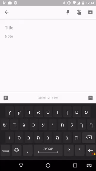 Hebrew for AnySoftKeyboard Screenshot1