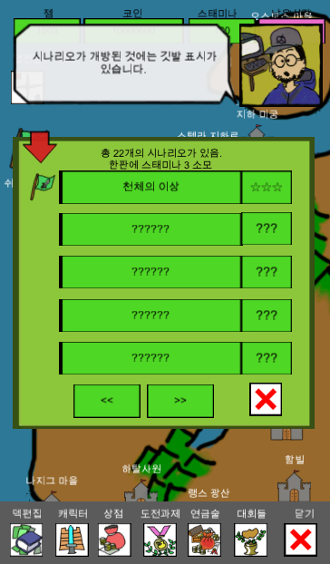 심플 판타지 Screenshot1