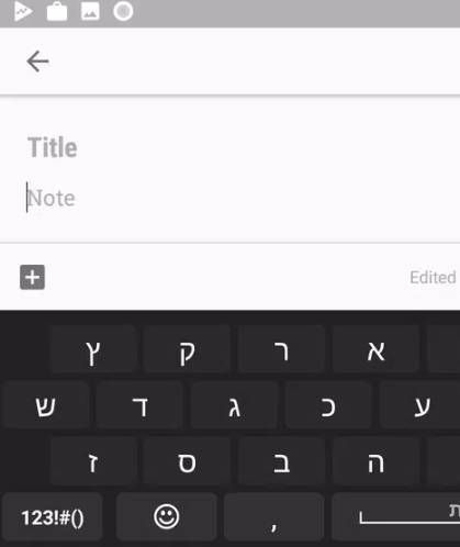 Hebrew for AnySoftKeyboard Screenshot2